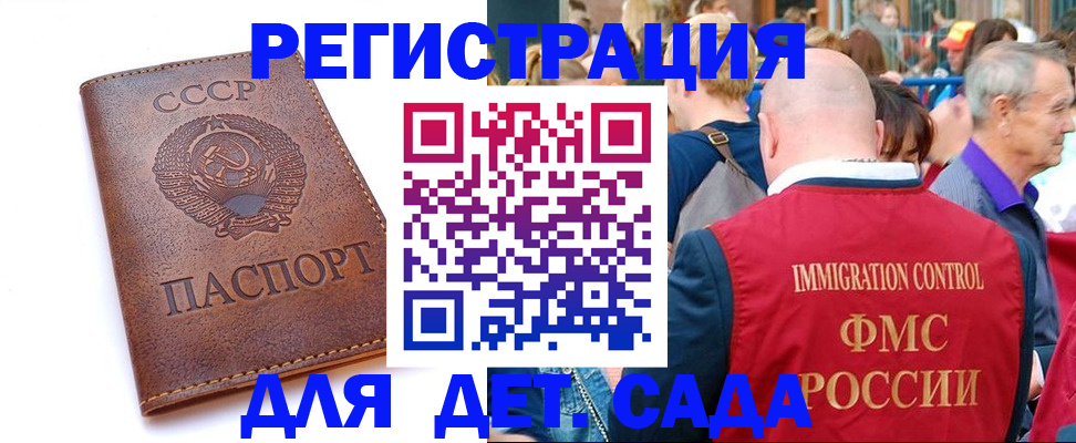 прописка в квартире в Исилькуле
