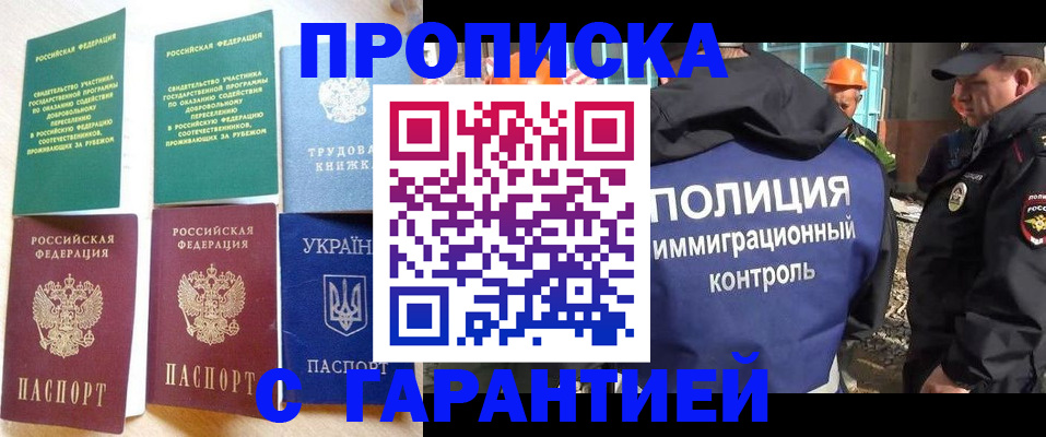 временная регистрация собственник в Исилькуле