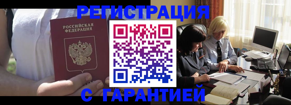временная регистрация законно в Исилькуле