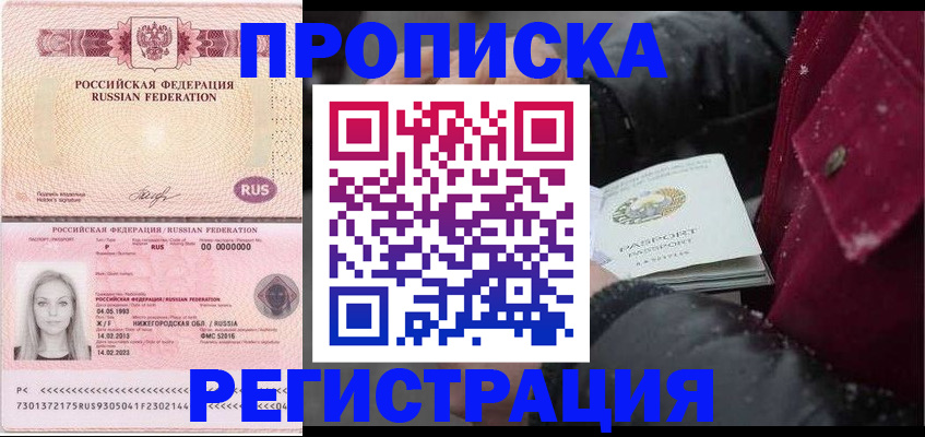 прописка для школы в Исилькуле